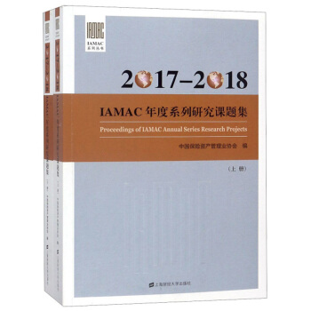 2017-2018IAMAC���ϵ���о��n�}�������b���ԣ�//IAMACϵ�Ѕ���
