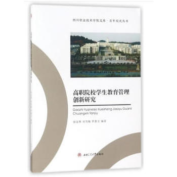 ��ԺУ�W(xu��)���������턓(chu��ng)���о�