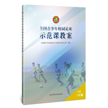 ȫ��(gu��)������У�@����ʾ���n�̰���С�W(xu��)���꼉(j��)