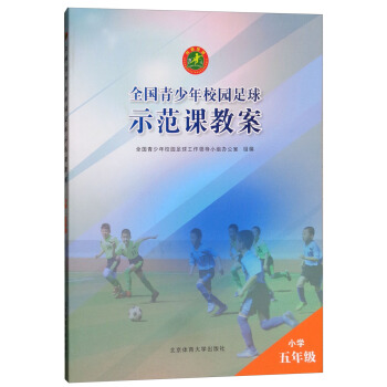 ȫ��(gu��)������У�@����ʾ���n�̰���С�W(xu��)���꼉(j��)