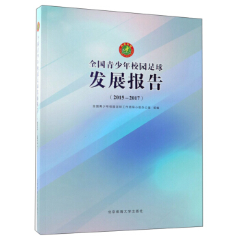 ȫ��������У�@����l(f��)չ��棨2015-2017��