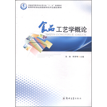 ʳƷ��ˇ�W��Փ/��ͨ�ߵȽ���ʳƷ��I(y��)��ʮ���塱Ҏ(gu��)���̲ġ��ߵȌWУʳƷ�����ɫ���I(y��)���O(sh��)�̲�