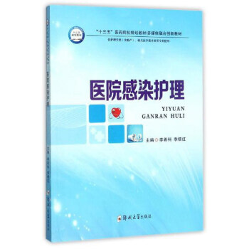 �t(y��)Ժ��Ⱦ�o�������o�������a(ch��n)�����P(gu��n)�t(y��)�W���g(sh��)Ȍ��I(y��)ʹ�ã�/��ʮ���塱�ߵȽ����t(y��)ˎԺУҎ(gu��)���̲�