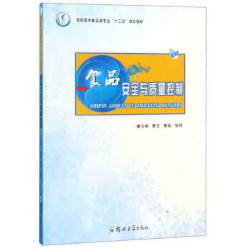 ʳƷ��ȫ�c�|(zh��)������/���ߌ�ʳƷ��I(y��)��ʮ���塱Ҏ(gu��)���̲�