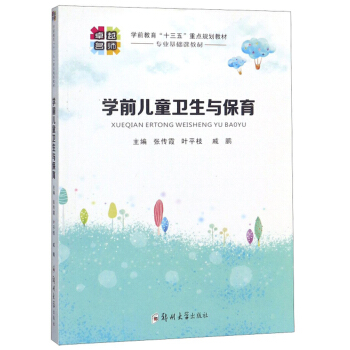 �W(xu��)ǰ��ͯ�l(w��i)���c����/�W(xu��)ǰ�������I(y��)��ʮ���塱���c(di��n)Ҏ(gu��)���̲�