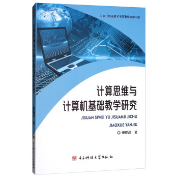 Ӌ(j��)��˼�S�cӋ(j��)��C(j��)���A(ch��)�̌W(xu��)�о�