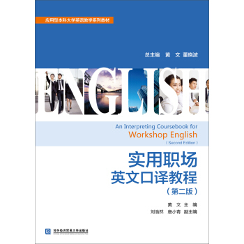 ������Ӣ�Ŀ��g�̳̣��ڶ��棩