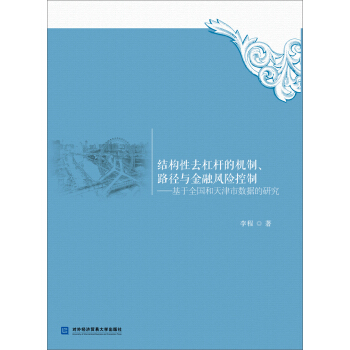 �Y(ji��)��(g��u)��ȥ�ܗU�ęC(j��)�ơ�·���c�����L(f��ng)�U(xi��n)���ƣ�����ȫ��(gu��)������Д�(sh��)��(j��)���о�