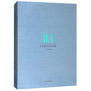 2017�Ϻ���W(xu��)�Ϻ����g(sh��)�W(xu��)Ժ���ƽ̌W(xu��)�����x��