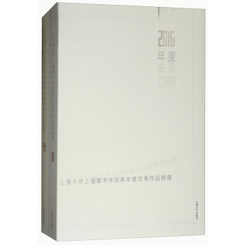 �Ϻ���W(xu��)�Ϻ����g(sh��)�W(xu��)Ժϵ��ȃ�(y��u)����Ʒ(li��n)չ��2016���-2017��� ���b��2�ԣ�