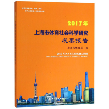 2017���Ϻ����w������ƌW(xu��)�о��ɹ����