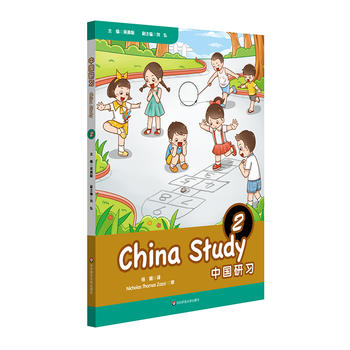 �Ї�����(x��)�����꼉��China Study (Grade Two)