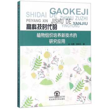 �߿Ƽ��r����ֲ��M�����B(y��ng)�¼��g(sh��)���о���(y��ng)��