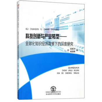 �Ƽ���(chu��ng)���c�a(ch��n)�I(y��)�D(zhu��n)�ͣ�ȫ��֪�R��(j��ng)�������µ�����о�