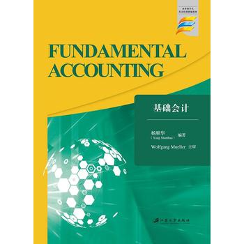 ���A(ch��)��Ӌ(j��)=Fundamental Accounting