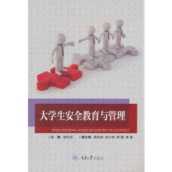 ��W(xu��)����ȫ�����c����