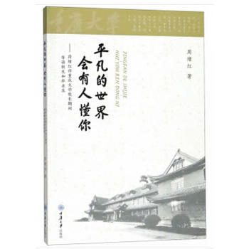 ƽ������������˶��㡪���ܾw�t���ؑc��W(xu��)У�L���g���Z�����ͮ��I(y��)��