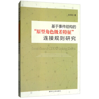 �����¼��Y(ji��)��(g��u)�ġ�ԭ�ͽ�ɫ�����������B��Ҏ(gu��)�t�о�