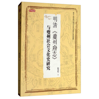 ���塶���ݸ�־���c�������(hu��)�Ļ�ʷ�о�