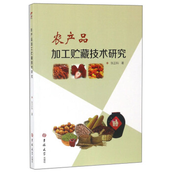 �r(n��ng)�a(ch��n)Ʒ�ӹ��A�ؼ��g(sh��)�о�