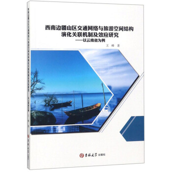 ����߅��ɽ�^(q��)��ͨ�W(w��ng)�j(lu��)�c���ο��g�Y(ji��)��(g��u)�ݻ��P(gu��n)(li��n)�C�Ƽ�Ч��(y��ng)�о���������ʡ����