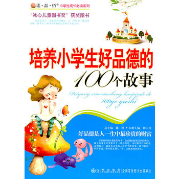 �x��Ʒ����С�W(xu��)�����L���xϵ�С������B(y��ng)С�W(xu��)����Ʒ�µ�100������