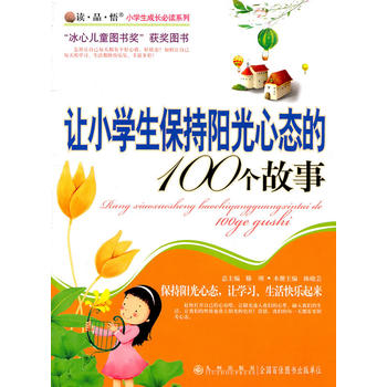 �x��Ʒ����С�W(xu��)�����L���xϵ�С���׌С�W(xu��)������ꖹ��đB(t��i)��100������