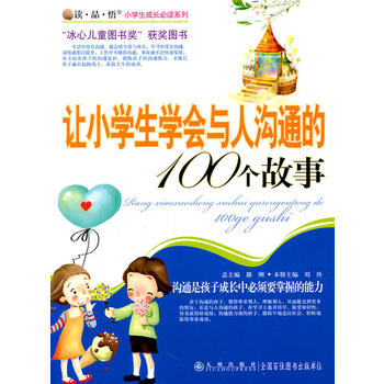 �x��Ʒ����С�W(xu��)�����L(zh��ng)���xϵ�С���׌С�W(xu��)���W(xu��)��(hu��)�c�˜�ͨ��100��(g��)����