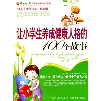 �x��Ʒ����С�W(xu��)�����L���xϵ�С���׌С�W(xu��)���B(y��ng)�ɽ����˸��100��(g��)����