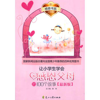 ׌С�W(xu��)���W(xu��)��(hu��)�ж���ĸ��100��(g��)���£����°棩