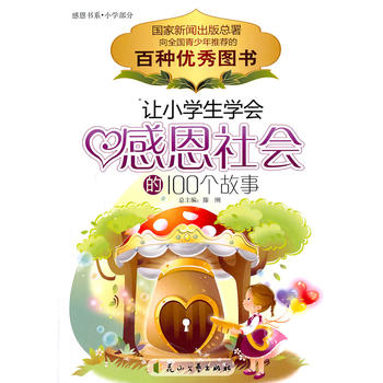 �ж���(sh��)ϵ��С�W(xu��)���֡���׌С�W(xu��)���W(xu��)��(hu��)�ж����(hu��)��100��(g��)����