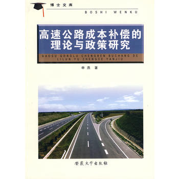 ���ٹ�·�ɱ��a��?sh��)���Փ�c�����о�