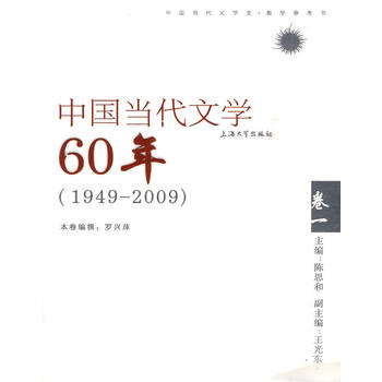 �Ї������ČW60���һ��1949����2009��