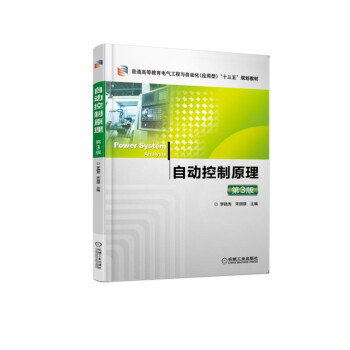 �Ԅ�(d��ng)����ԭ������3�棩/��ͨ�ߵȽ���늚⹤���c�Ԅ�(d��ng)������(y��ng)���ͣ���ʮ���塱Ҏ(gu��)���̲�