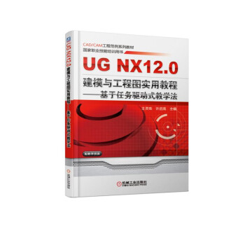 UG NX12.0��ģ�c���̈D��(sh��)�ý̳̣������΄�(w��)�(q��)��(d��ng)ʽ�̌W(xu��)��/CAD/CAM���̷���ϵ�н̲ć����I(y��)������Ӗ(x��n)�Õ�