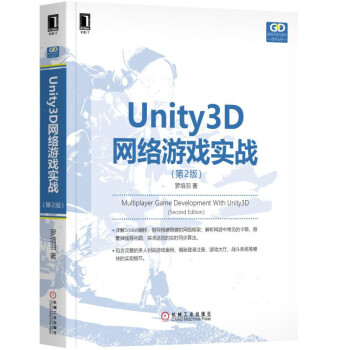 Unity3D�W(w��ng)�j�Α򌍑�(zh��n)����2�棩