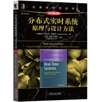 �ֲ�ʽ��(sh��)�r(sh��)ϵ�y(t��ng)ԭ���c�O(sh��)Ӌ(j��)������ԭ����2�棩/Ӌ(j��)��C(j��)�ƌW(xu��)����