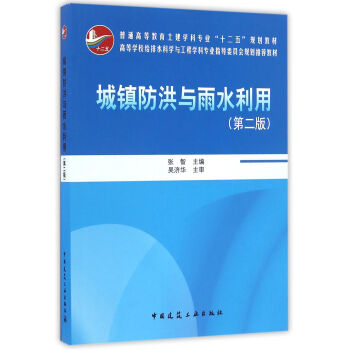 ���(zh��n)�����c��ˮ���ã��ڶ��棩