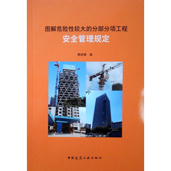 �D��Σ�U(xi��n)���^��ķֲ����(xi��ng)���̰�ȫ����Ҏ(gu��)��