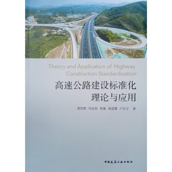 ���ٹ�·���O(sh��)��(bi��o)��(zh��n)����Փ�c��(y��ng)��