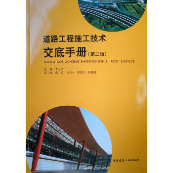 ��·����ʩ�����g�����փԣ��ڶ��棩