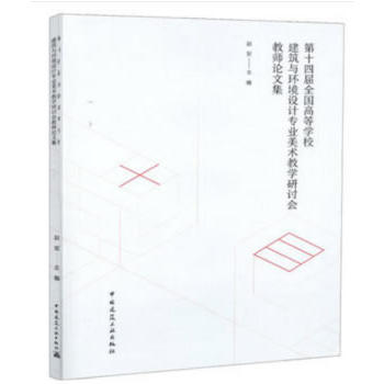 ��ʮ�Č�ȫ��(gu��)�ߵȌW(xu��)У�����c�h(hu��n)���O(sh��)Ӌ(j��)��(zhu��n)�I(y��)���g(sh��)�̌W(xu��)��ӑ��(hu��)�̎�Փ�ļ�