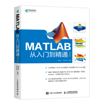 MATLAB�����T����ͨ ��2��