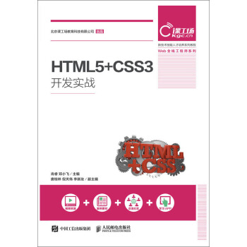 HTML5+CSS3�_�l(f��)��(sh��)��(zh��n)