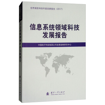 ��Ϣϵ�y�I��Ƽ��l(f��)չ���