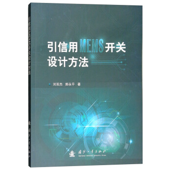 ������MEMS�_(k��i)�P(gu��n)�O(sh��)Ӌ(j��)����