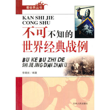 ��С�W(xu��)����xϵ��֮�����煲��--���ɲ�֪�����罛(j��ng)���(zh��n)��