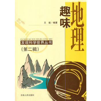 ��С�W(xu��)����xϵ��֮�l(f��)�F(xi��n)�ƌW(xu��)���煲��.��2݋--Ȥζ����