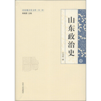 ɽ�|�ط�ʷ�Ď죨��2݋����ɽ�|����ʷ