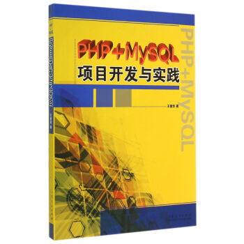 PHP+MySQL�Ŀ�_�l(f��)�c���`